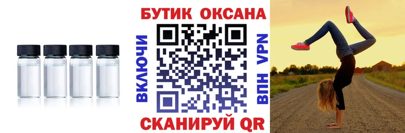 купить  цена  Прохладный  Бутират 1.4BDO 