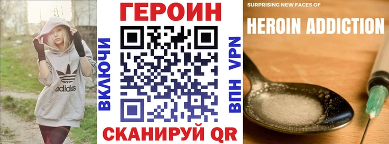 ГЕРОИН белый  Прохладный 