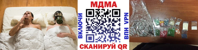 МДМА VHQ  магазин  наркотиков  Прохладный 