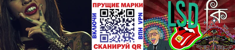 Марки N-bome 1500мкг  Прохладный 